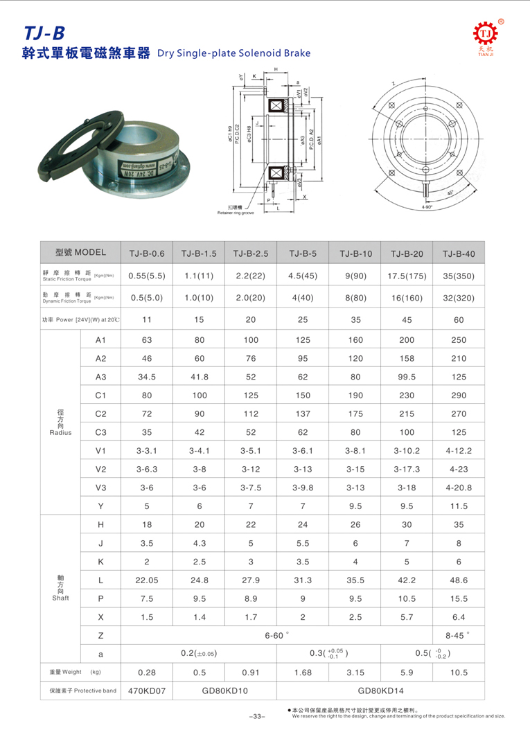 干式单板电磁制动器 干式单板电磁制动器
