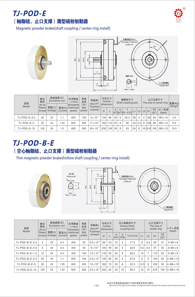 超薄磁粉制动器参数 超薄磁粉制动器参数