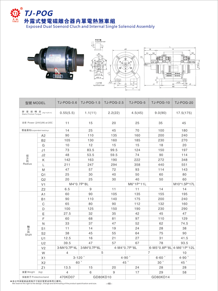 电磁离合刹车器 电磁离合刹车器