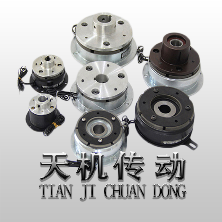 电磁离合器 电磁离合器