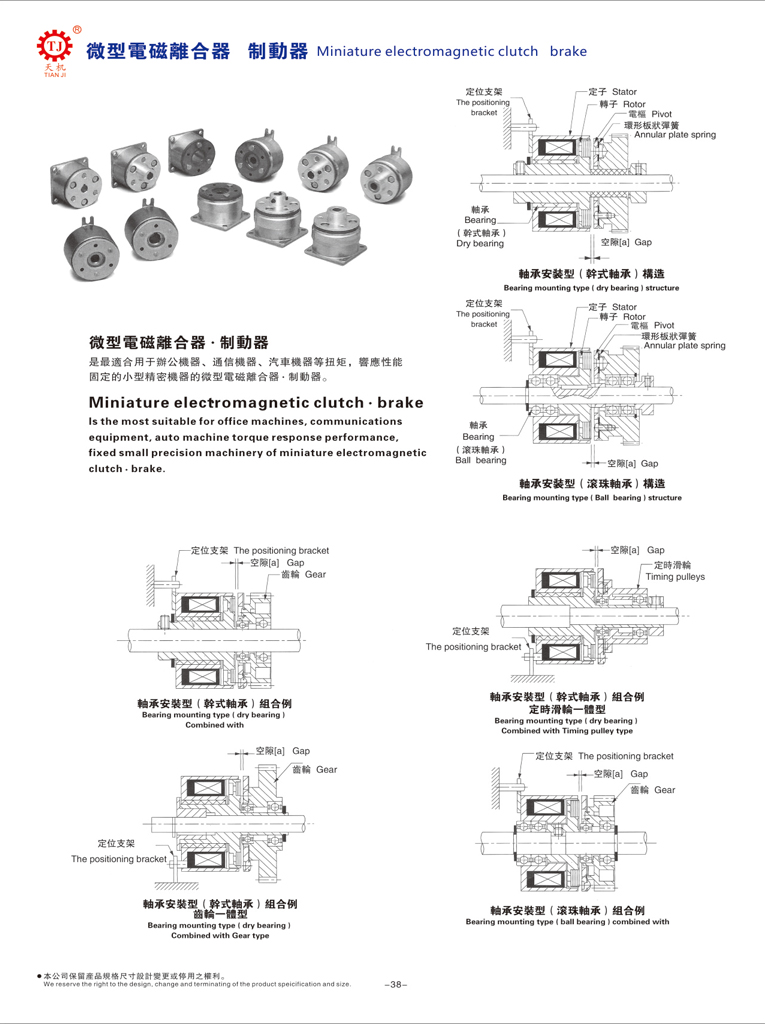 微型电磁制动器 微型电磁制动器