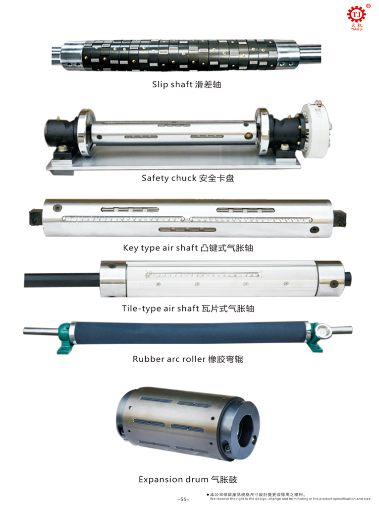 键式气胀轴 键式气胀轴