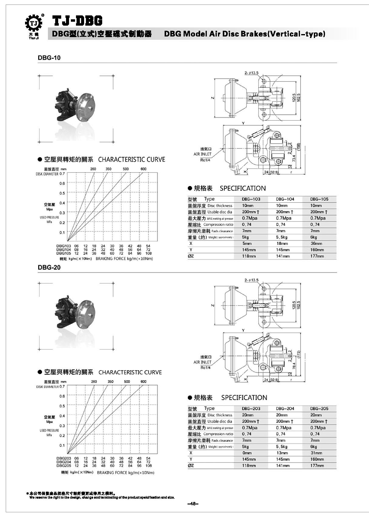 空压蝶式制动器 空压蝶式制动器